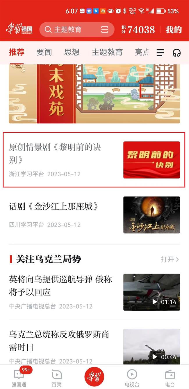 微信图片_20230512190707.jpg 微信图片_20230512190707.jpg